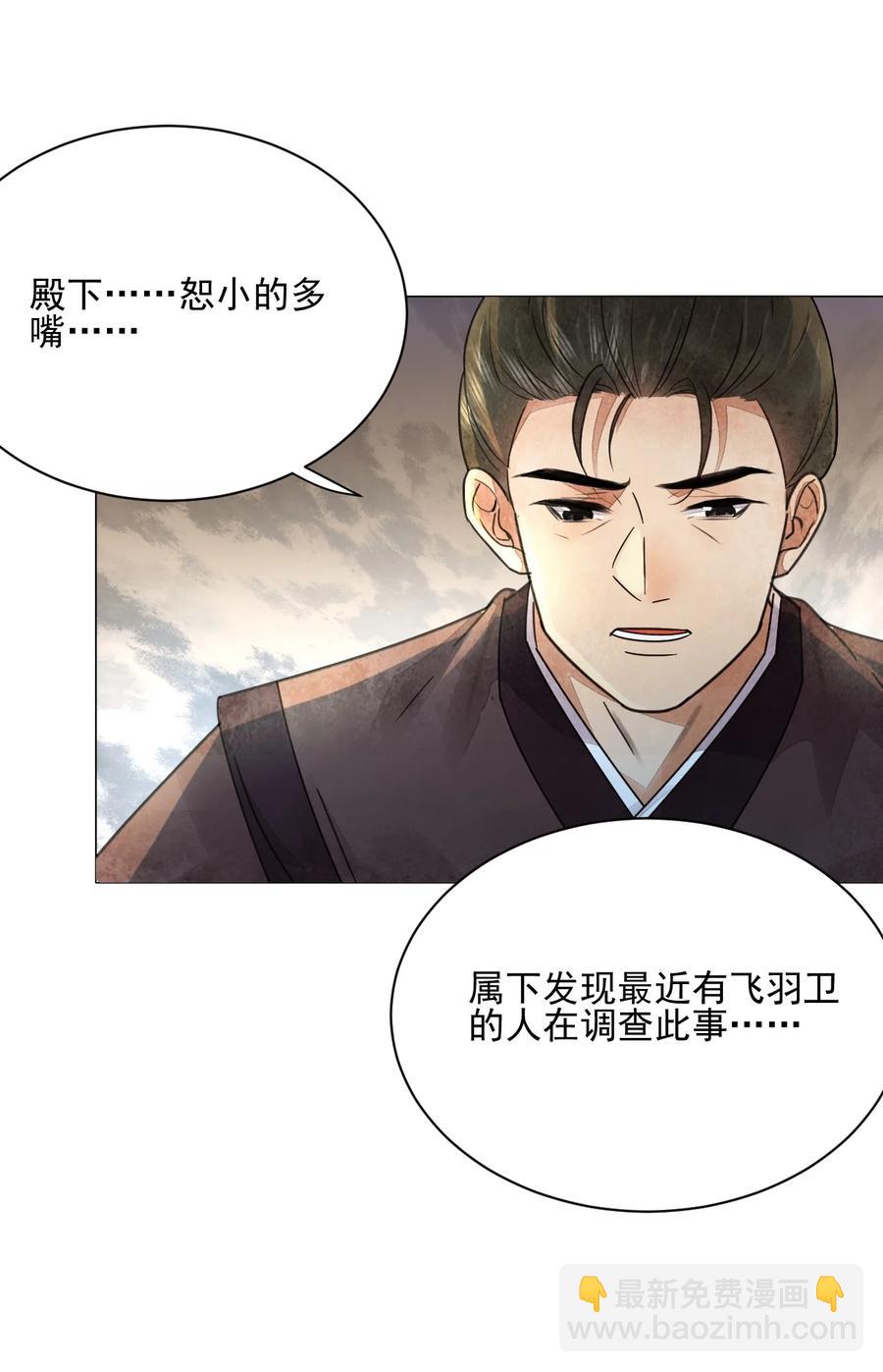 第43话 原是风流债-第44话