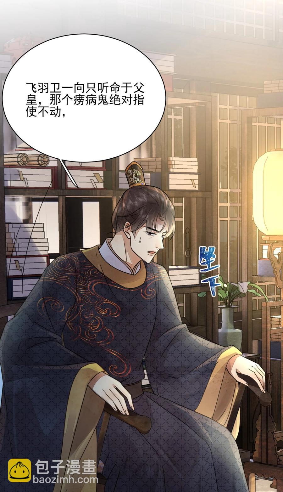 第43话 原是风流债-第44话