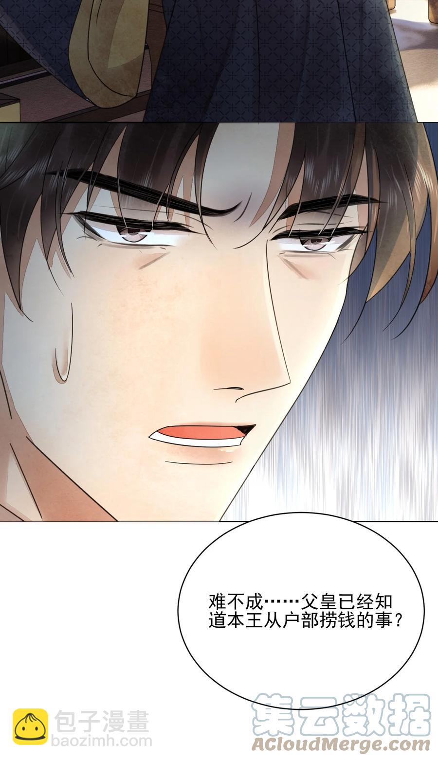 第43话 原是风流债-第44话