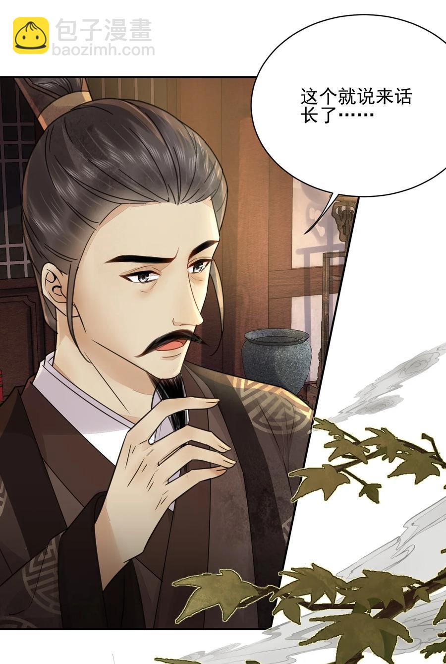 第43话 原是风流债-第44话