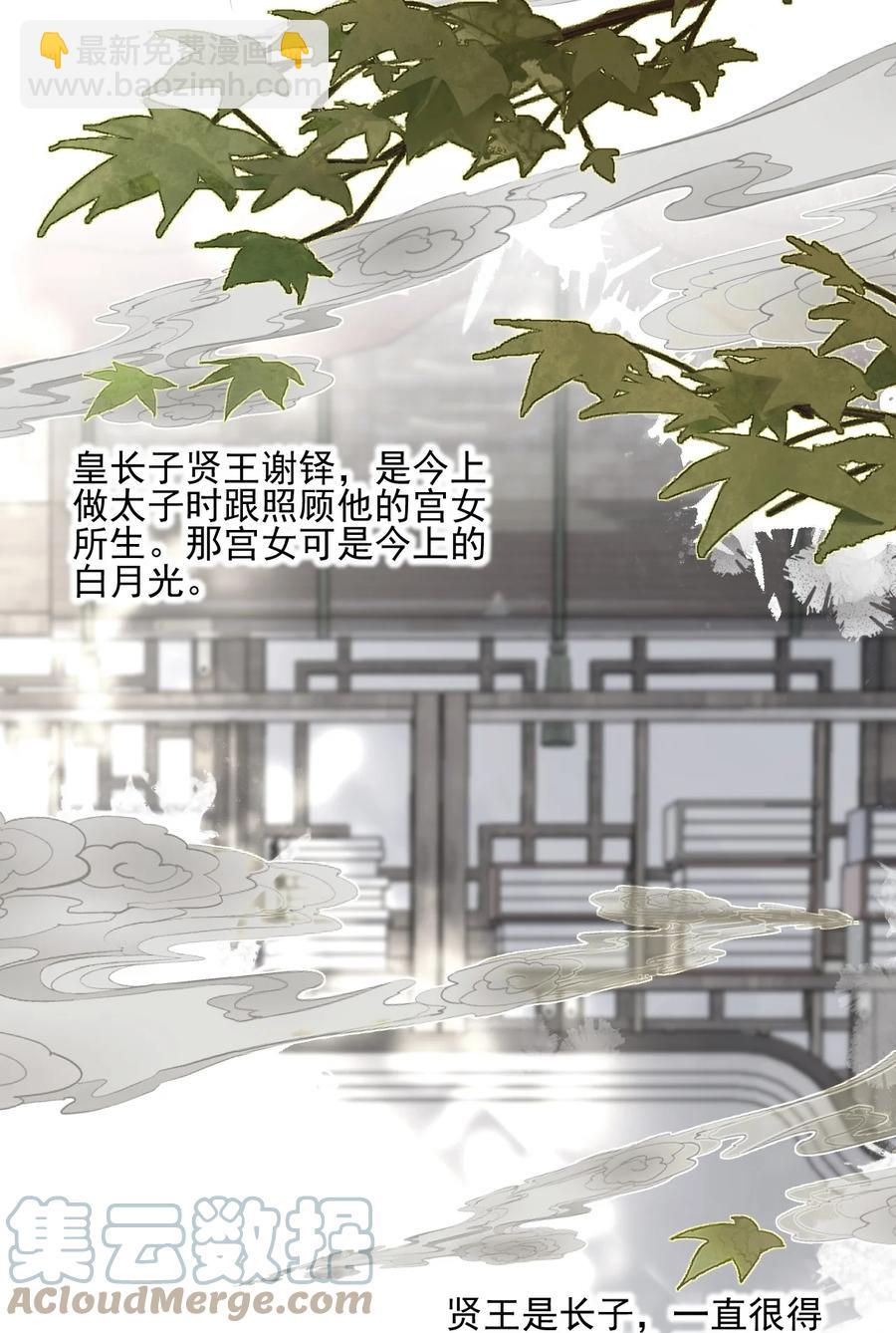 第43话 原是风流债-第44话