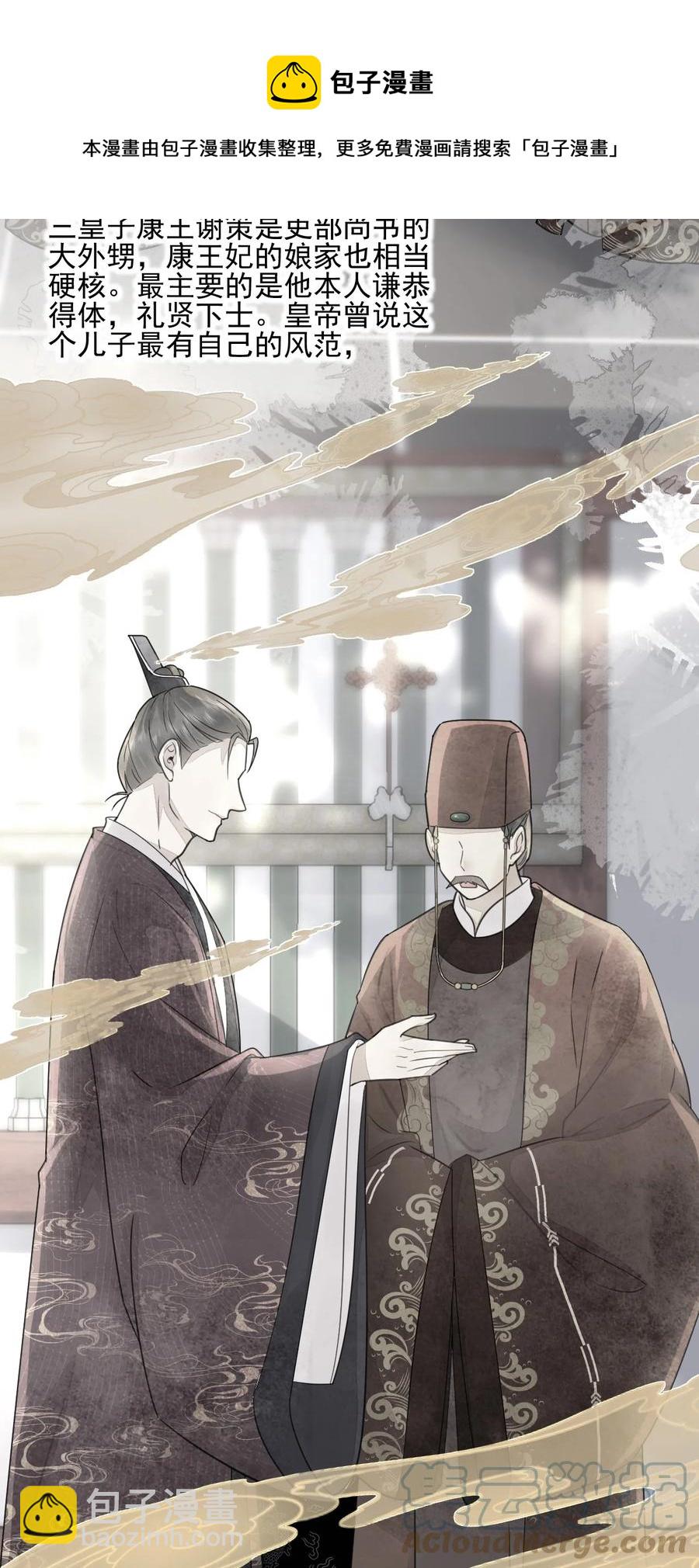 第43话 原是风流债-第44话