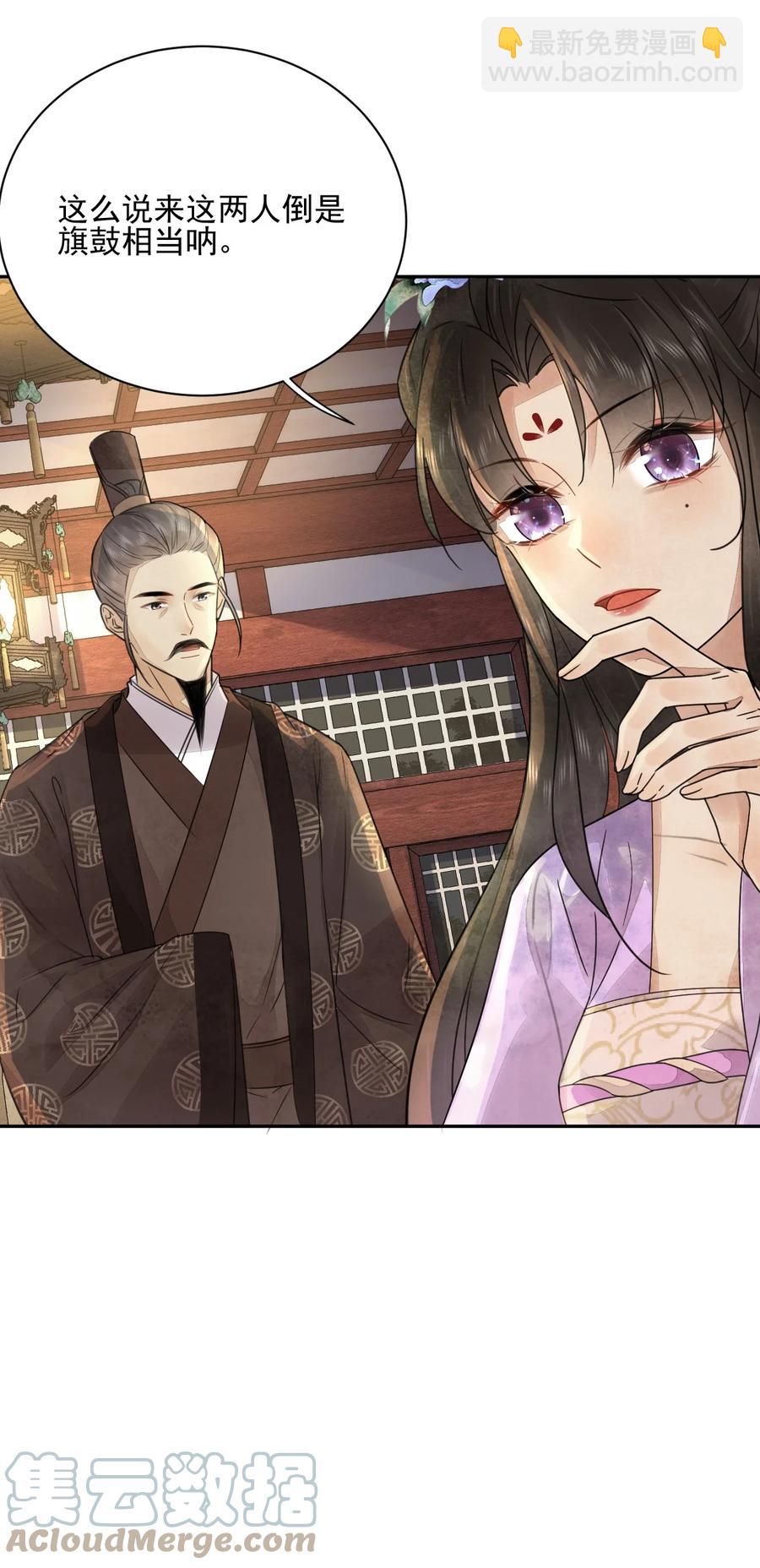 第43话 原是风流债-第44话