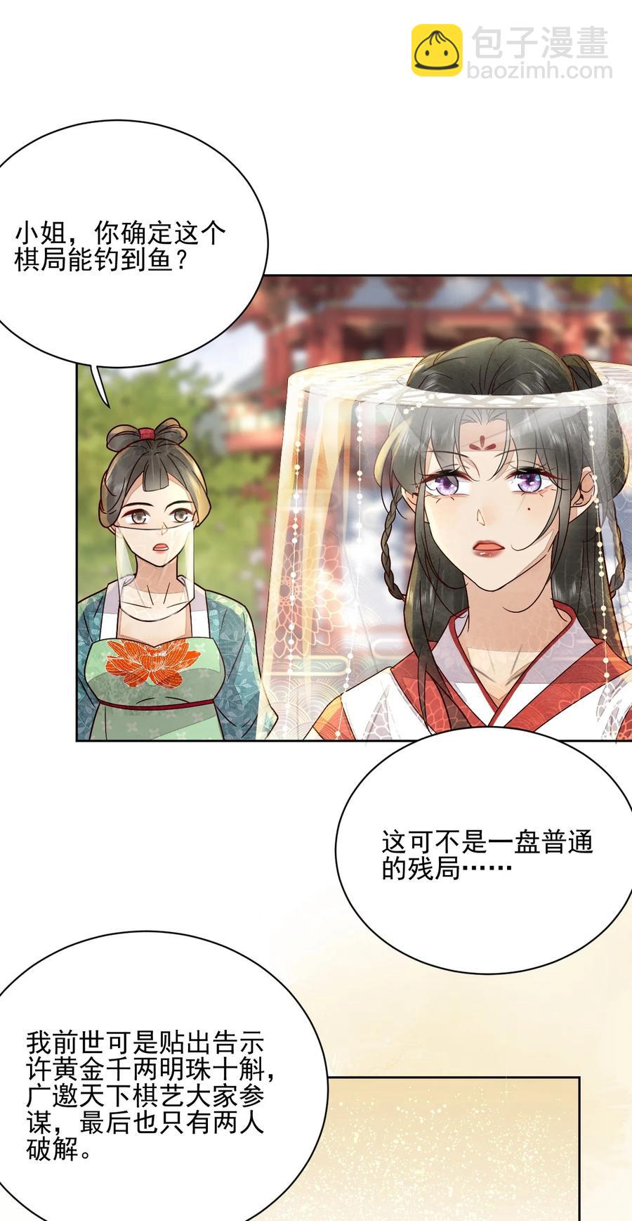 第45话 女子又如何-第46话