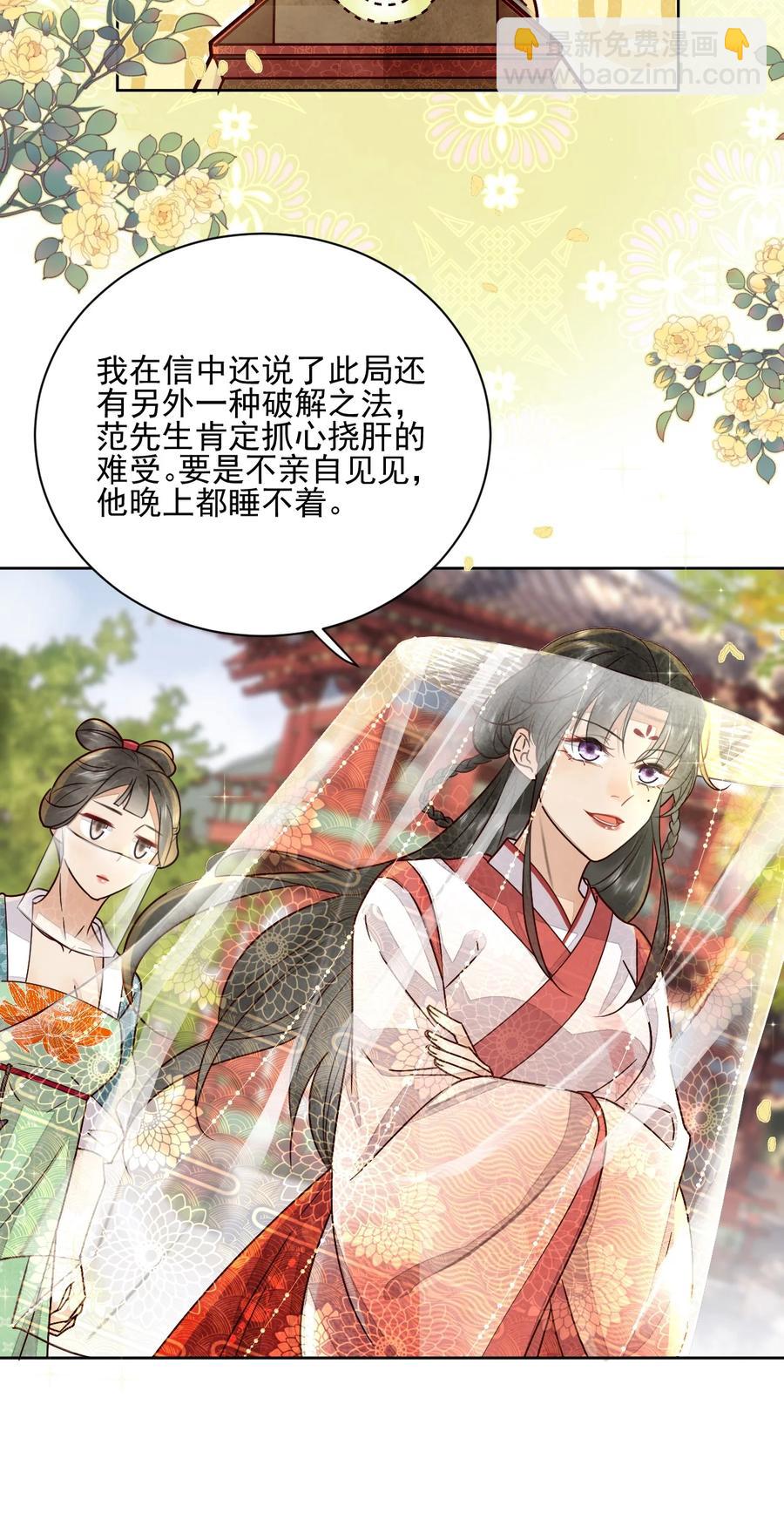 第45话 女子又如何-第46话
