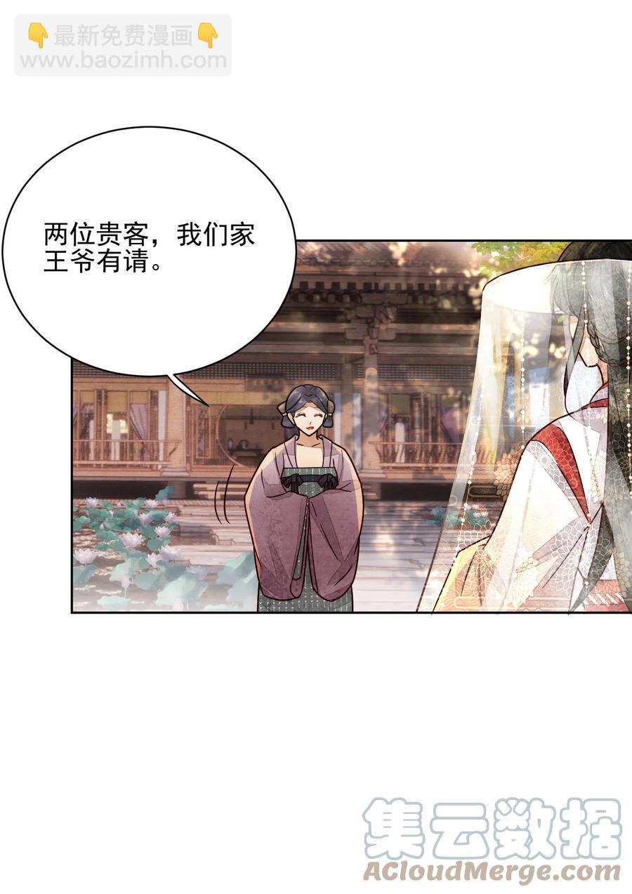 第45话 女子又如何-第46话