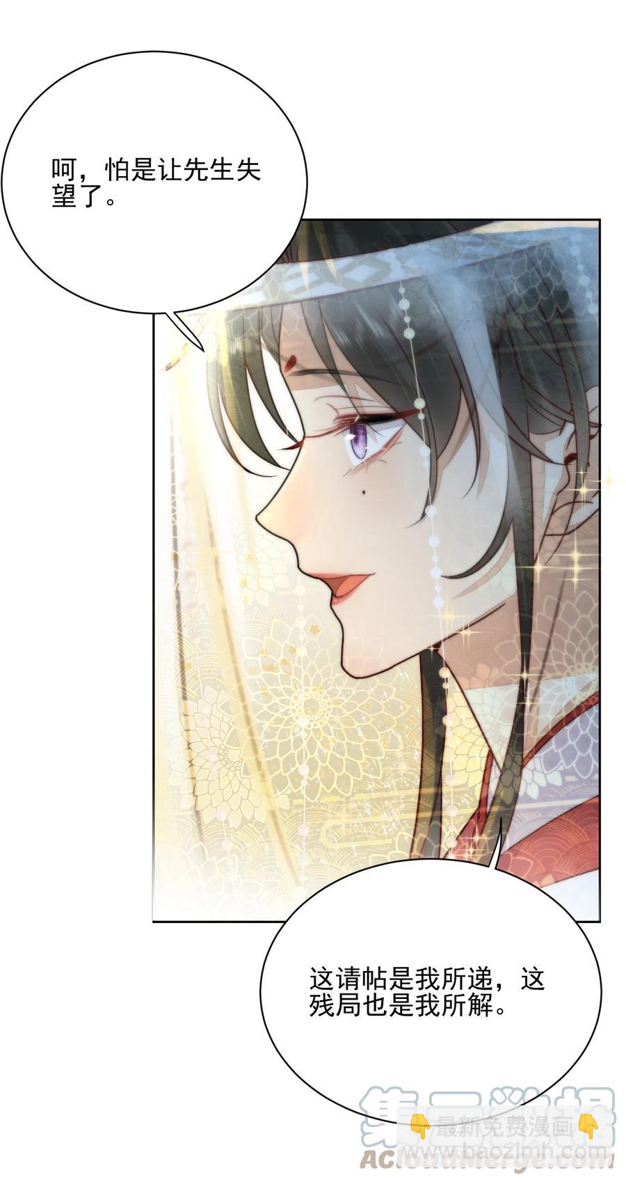 第45话 女子又如何-第46话