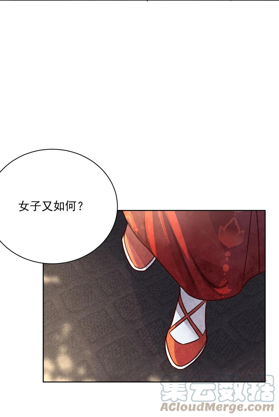 第45话 女子又如何-第46话