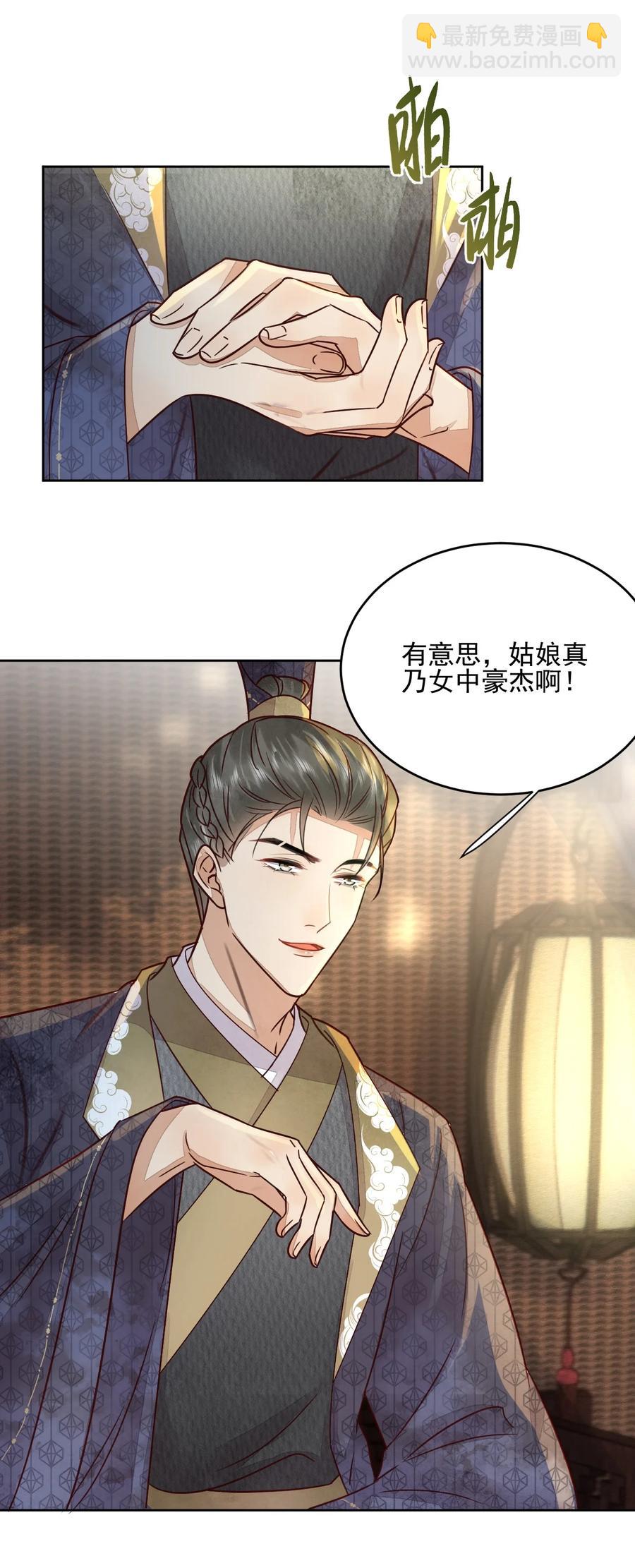 第45话 女子又如何-第46话