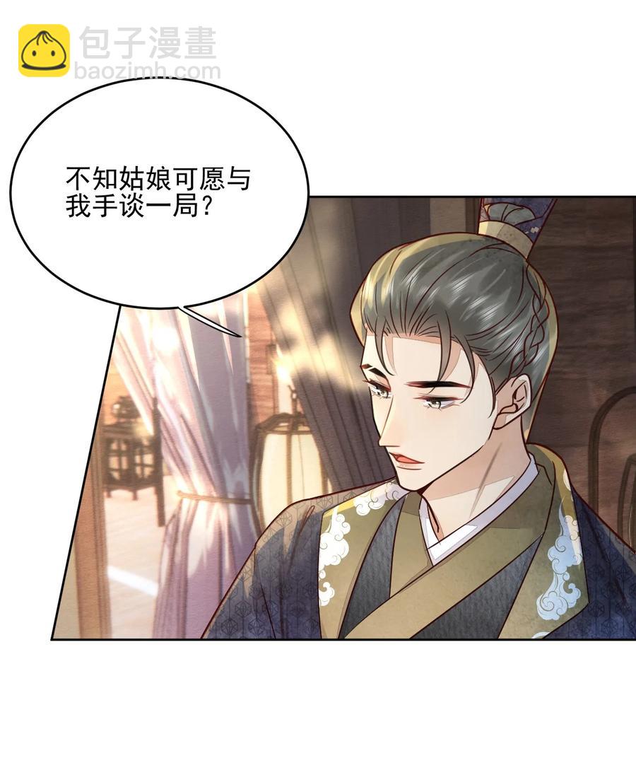 第45话 女子又如何-第46话