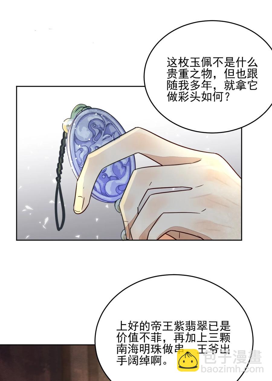 第45话 女子又如何-第46话