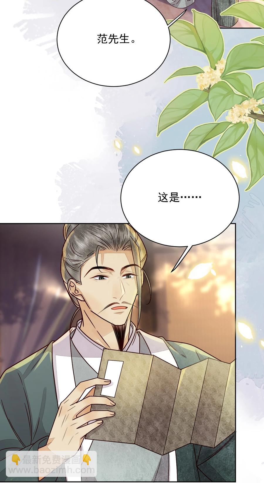 第45话 女子又如何-第46话
