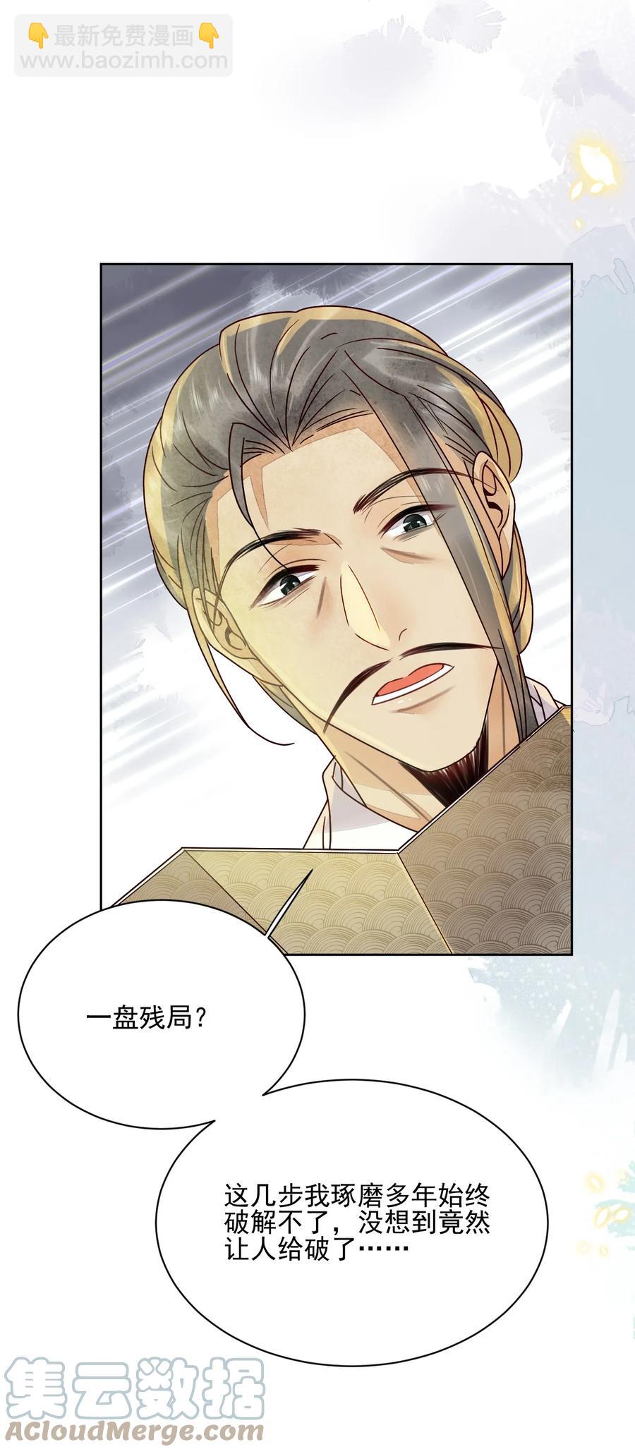 第45话 女子又如何-第46话