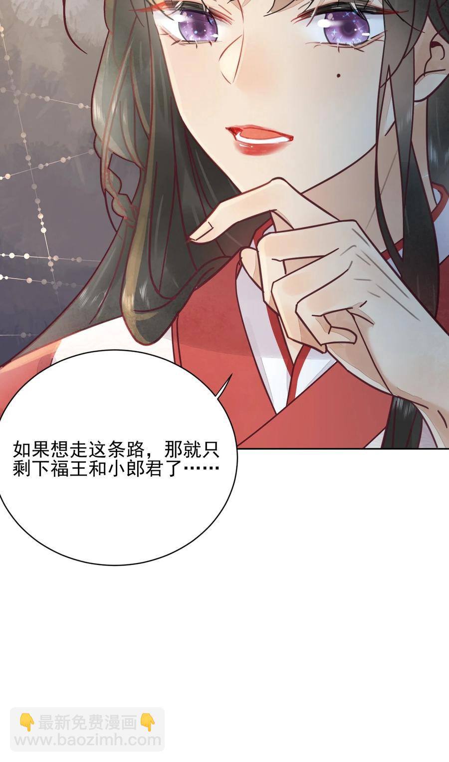 第47话 找对象这事过不去了吗-第48话
