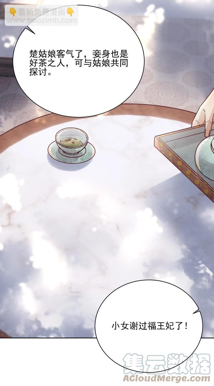 第47话 找对象这事过不去了吗-第48话