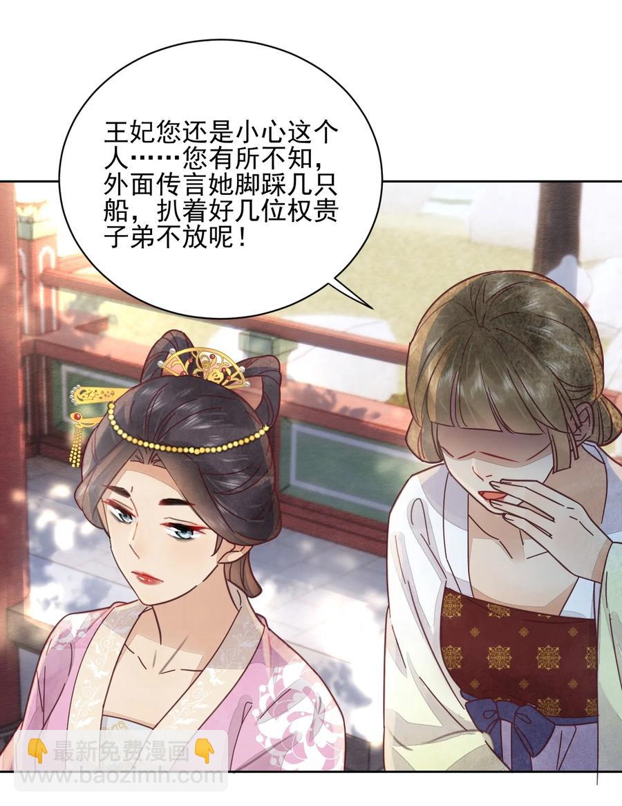 第47话 找对象这事过不去了吗-第48话