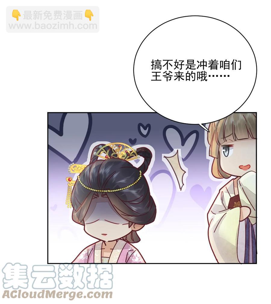 第47话 找对象这事过不去了吗-第48话