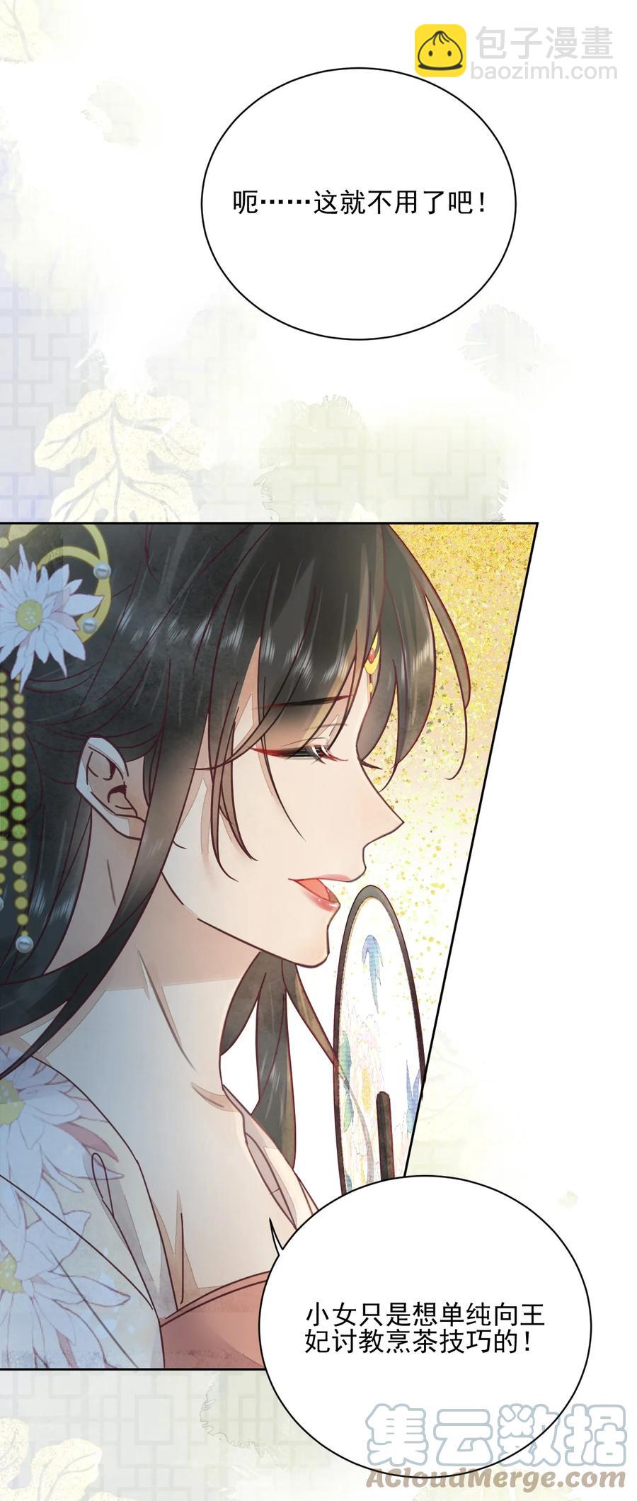 第47话 找对象这事过不去了吗-第48话