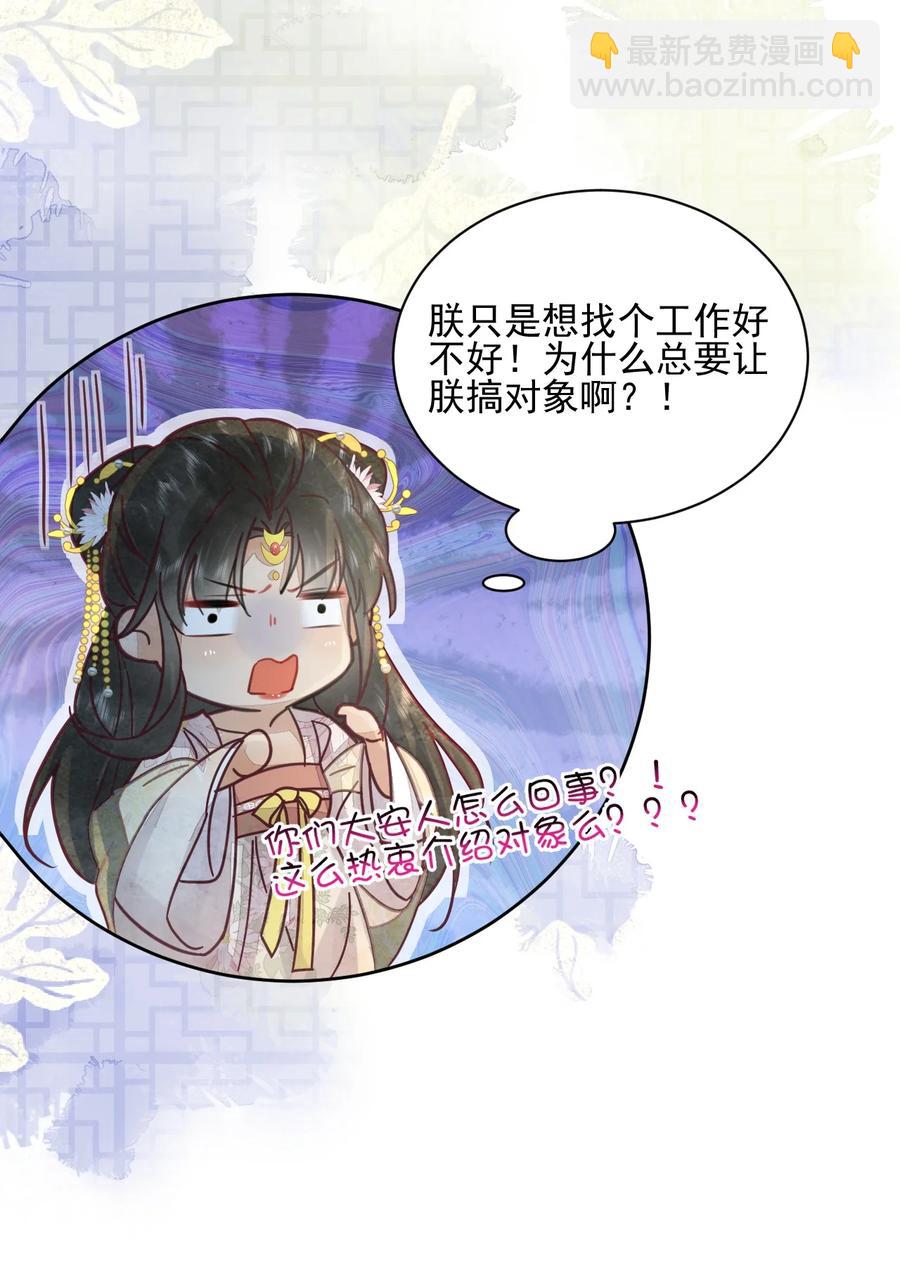 第47话 找对象这事过不去了吗-第48话
