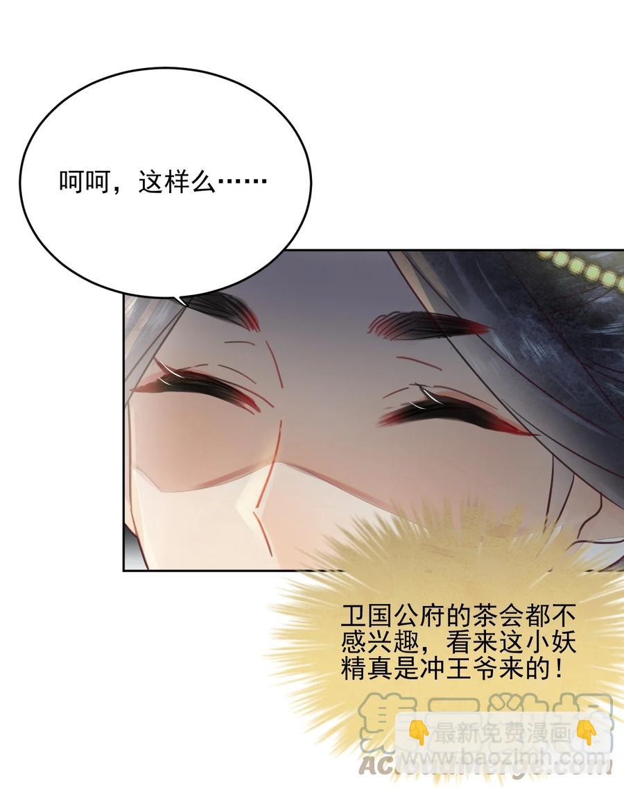 第47话 找对象这事过不去了吗-第48话