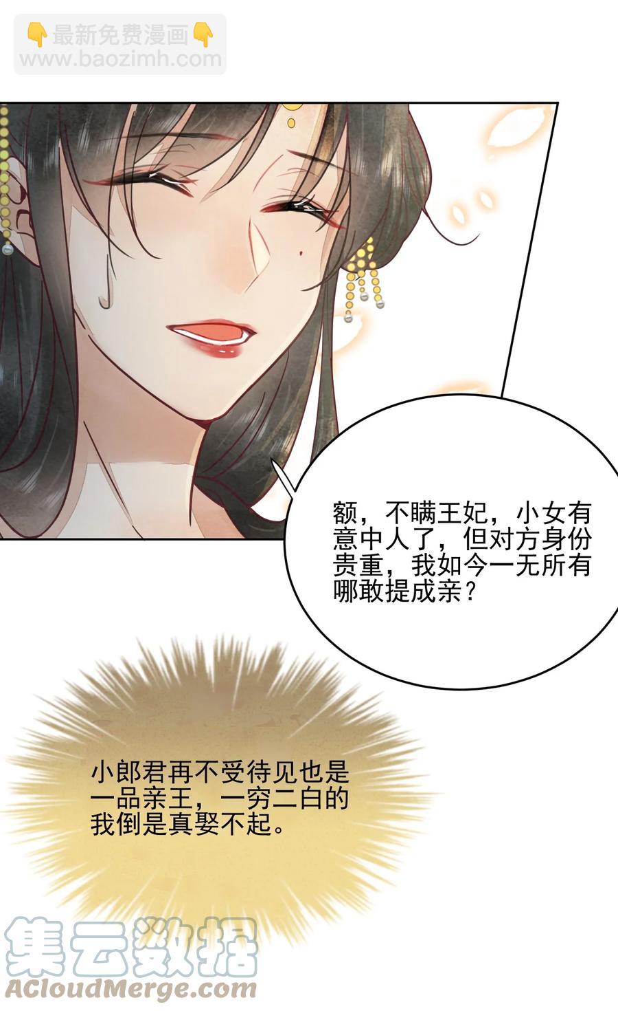 第47话 找对象这事过不去了吗-第48话