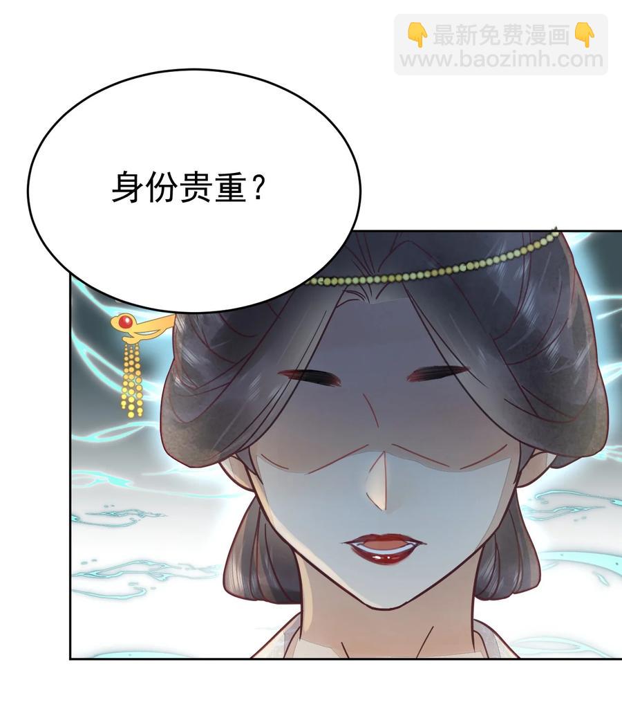 第47话 找对象这事过不去了吗-第48话
