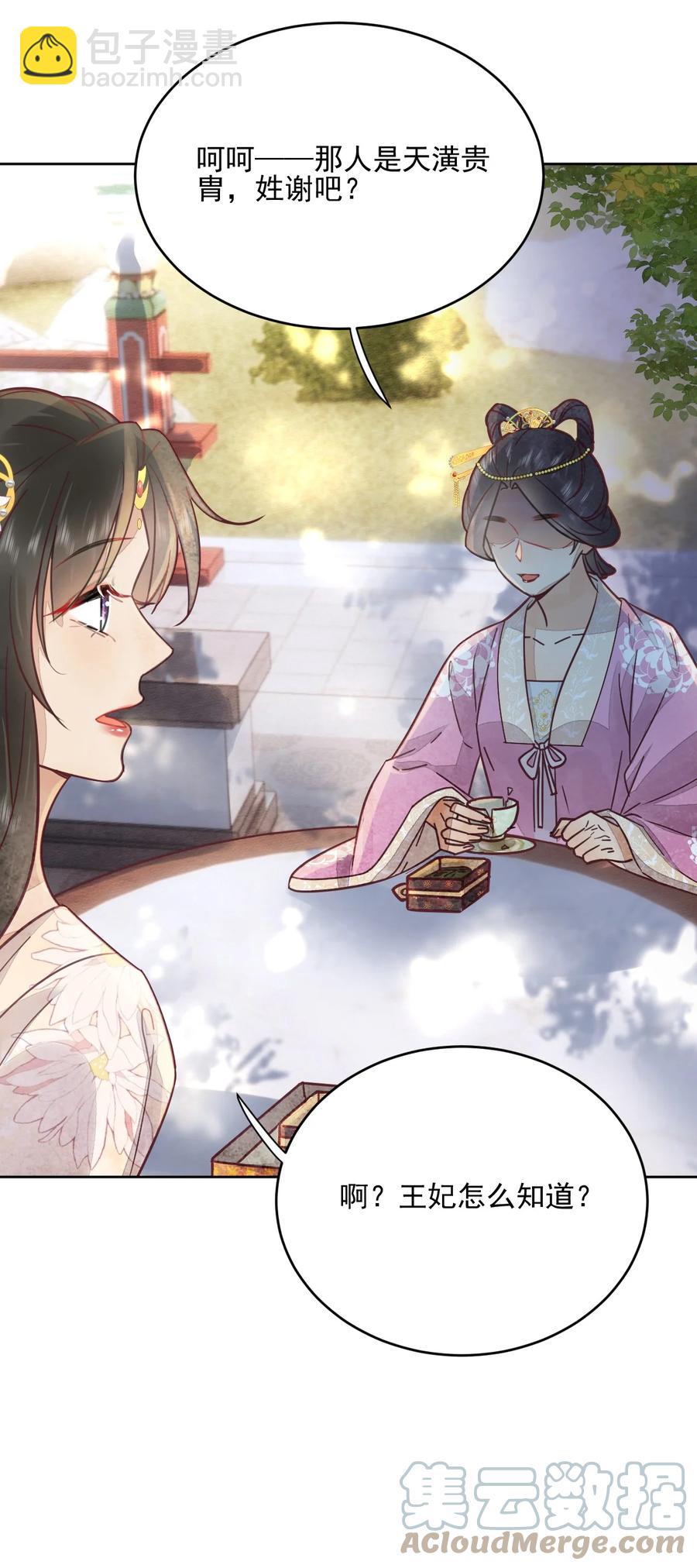 第47话 找对象这事过不去了吗-第48话
