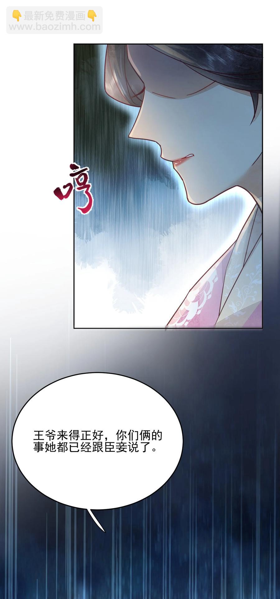 第47话 找对象这事过不去了吗-第48话