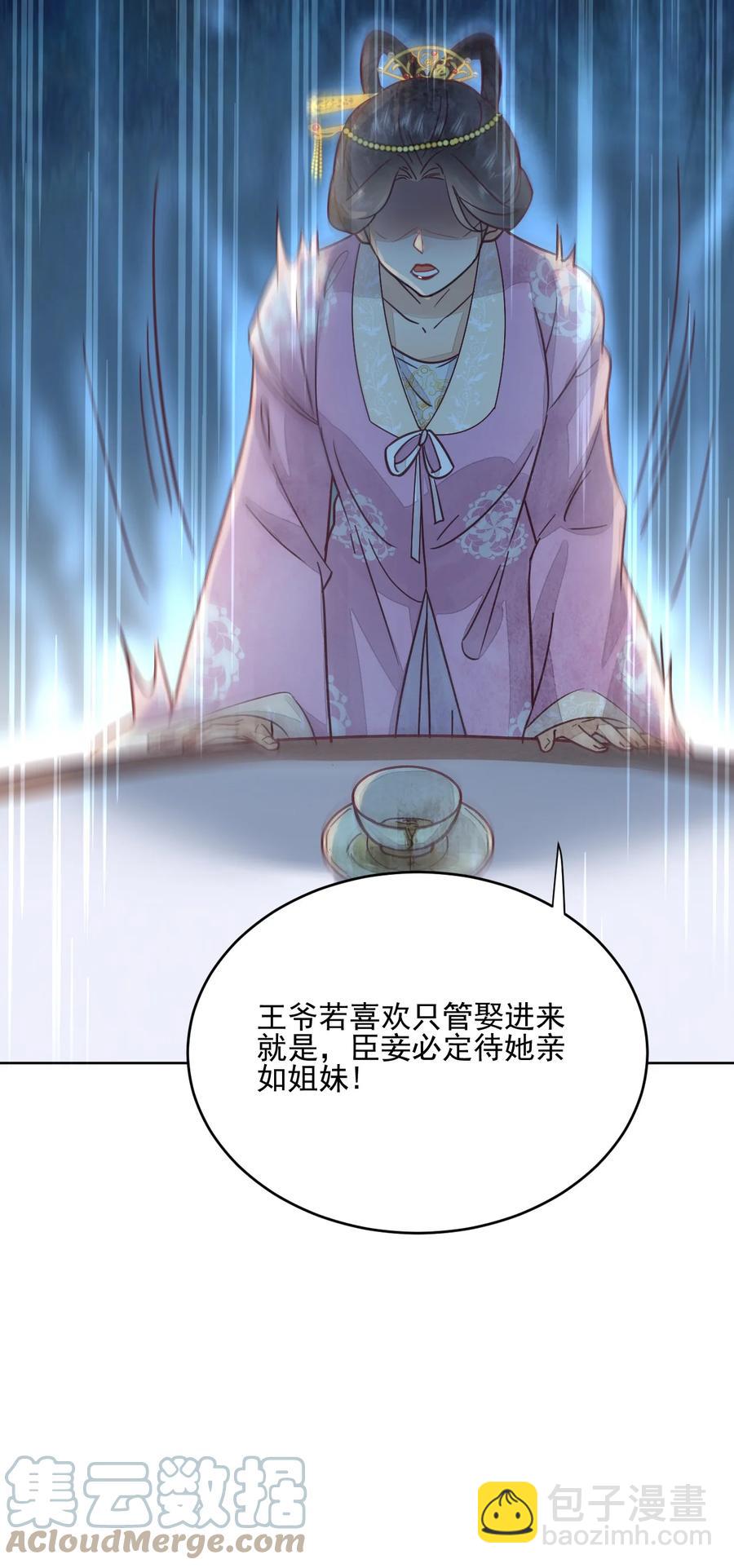 第47话 找对象这事过不去了吗-第48话