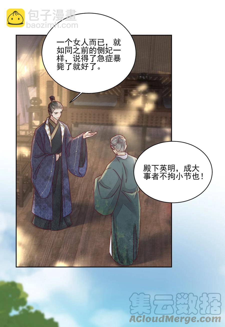 第47话 找对象这事过不去了吗-第48话