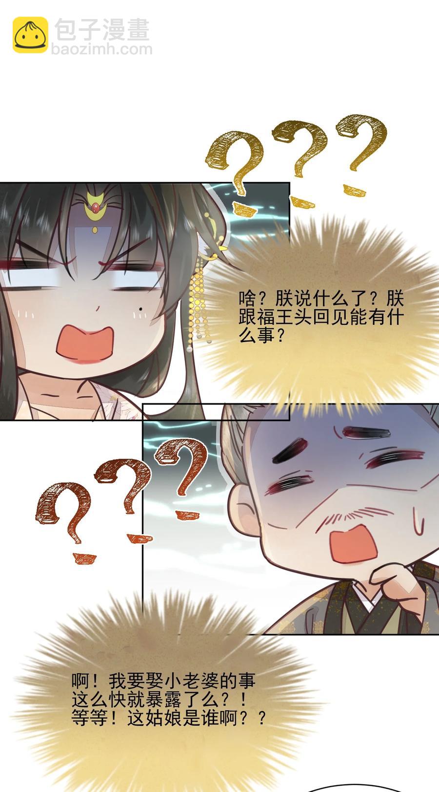 第47话 找对象这事过不去了吗-第48话