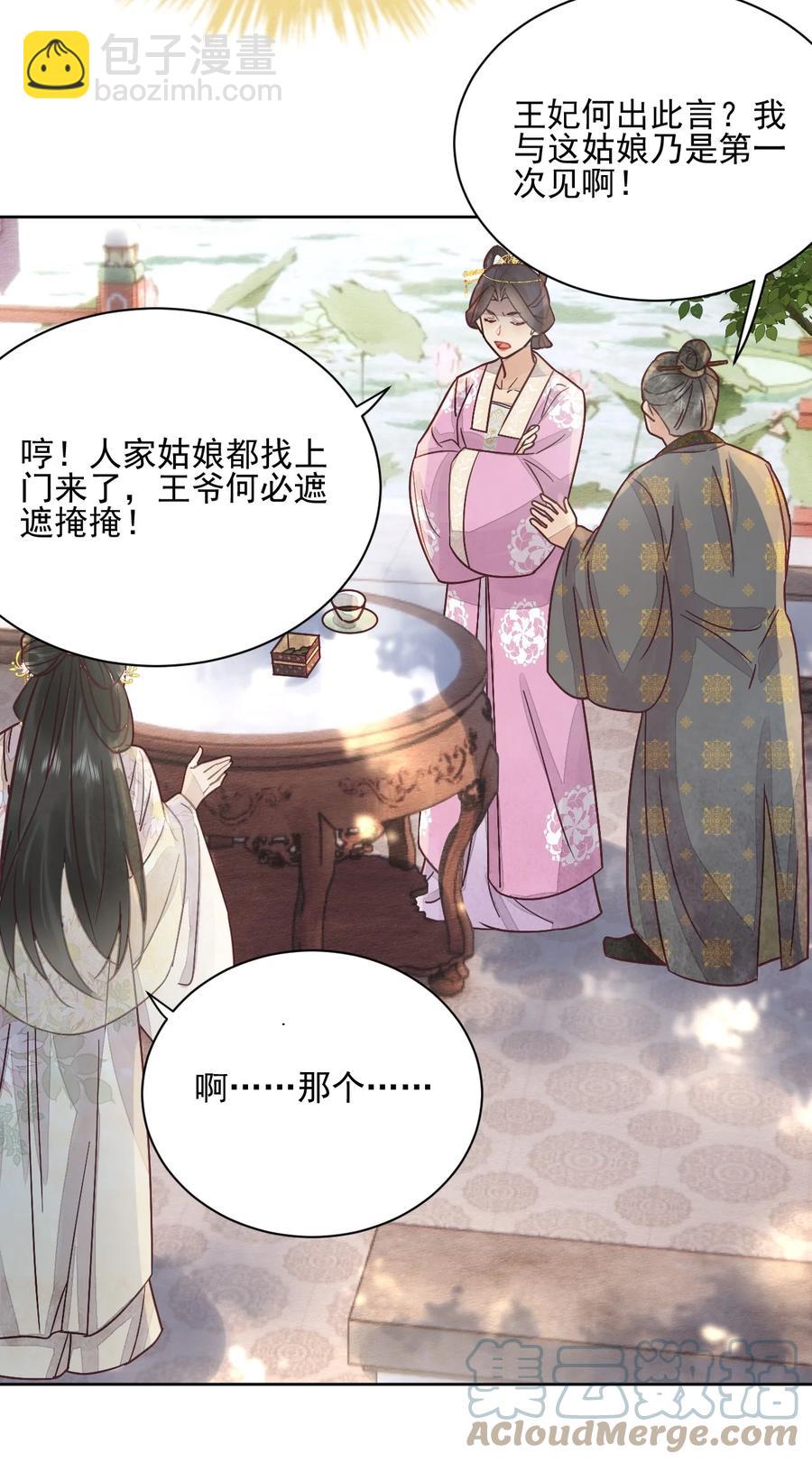 第47话 找对象这事过不去了吗-第48话