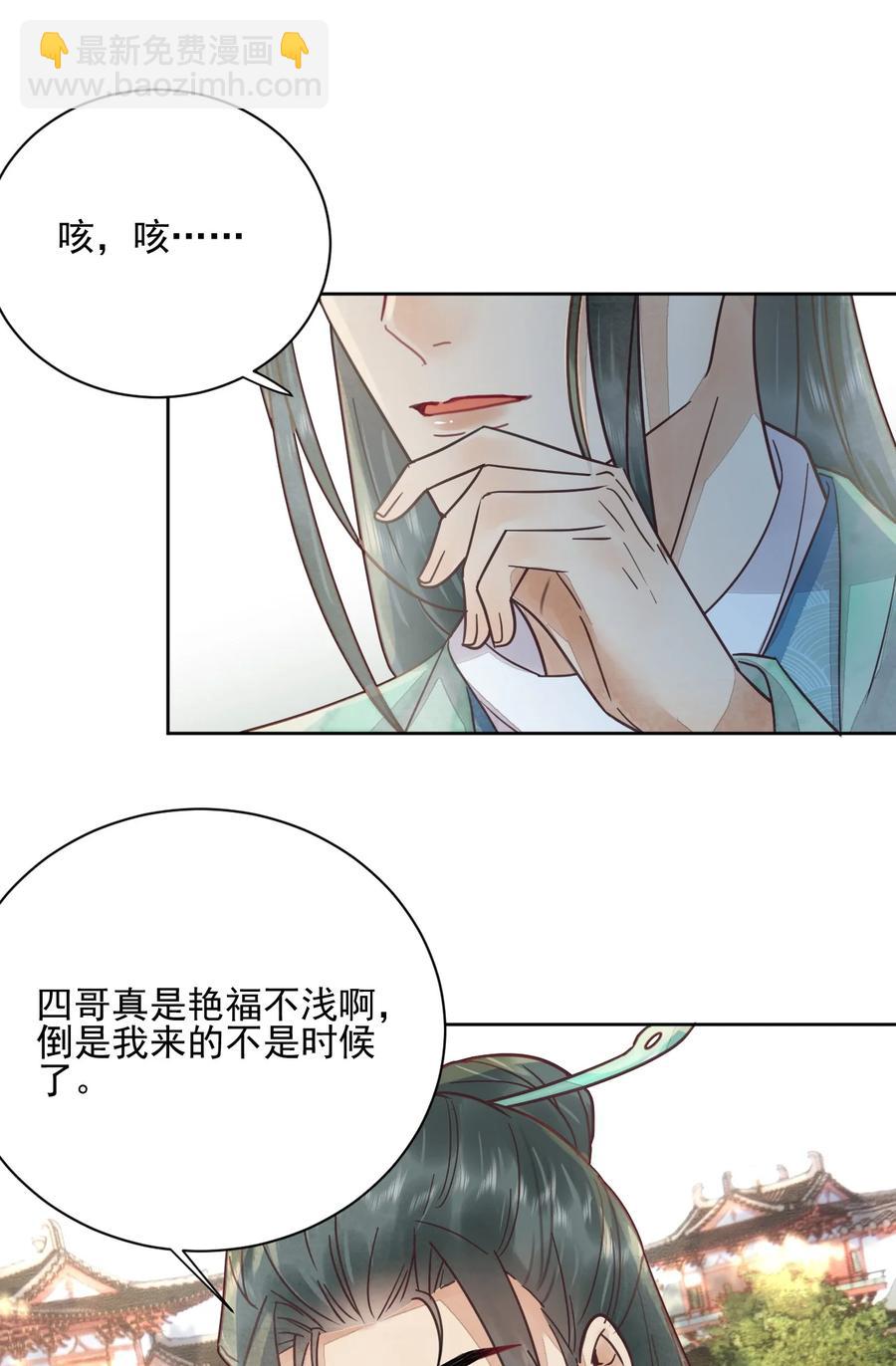 第47话 找对象这事过不去了吗-第48话