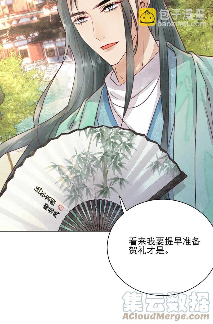 第47话 找对象这事过不去了吗-第48话