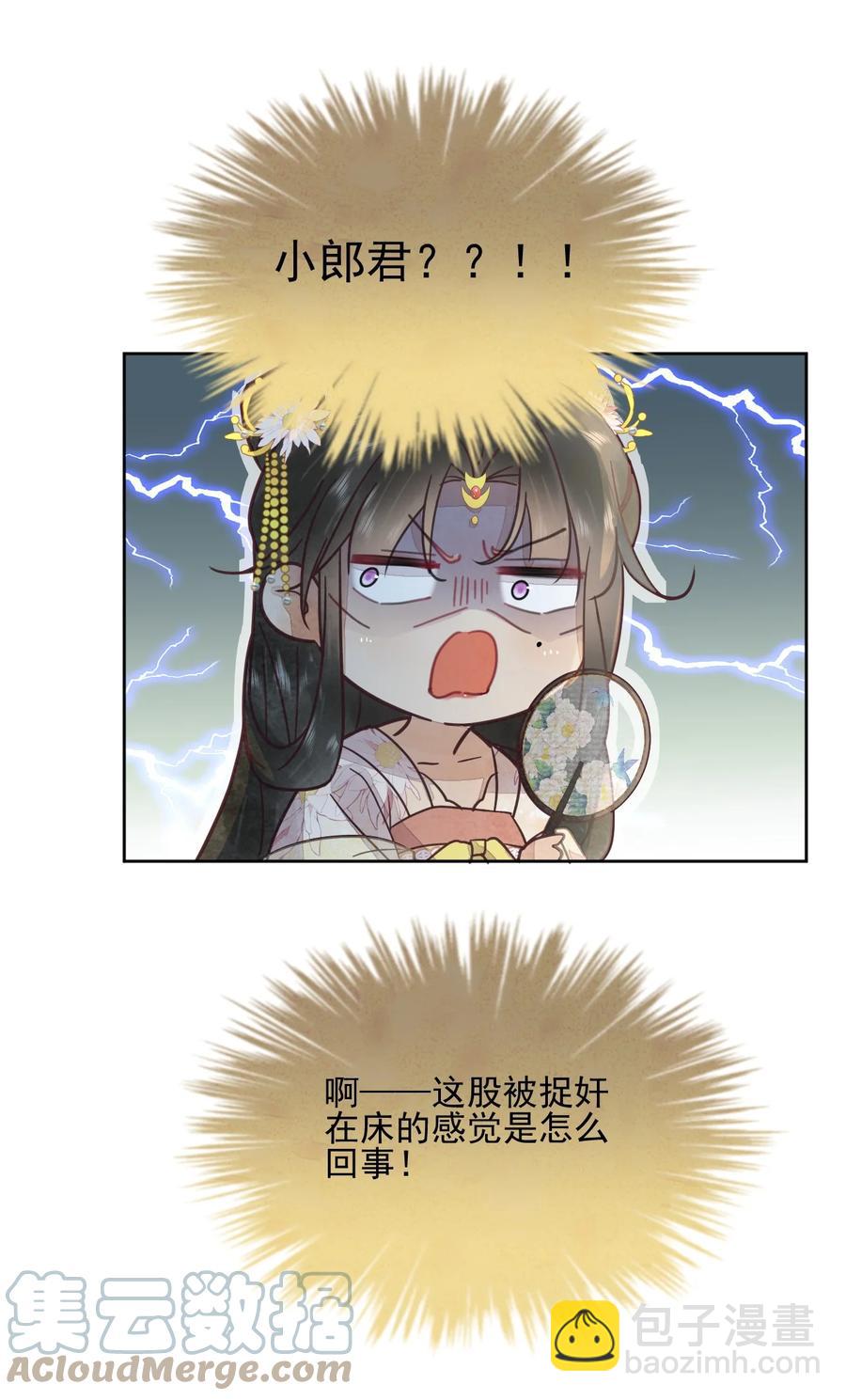 第47话 找对象这事过不去了吗-第48话