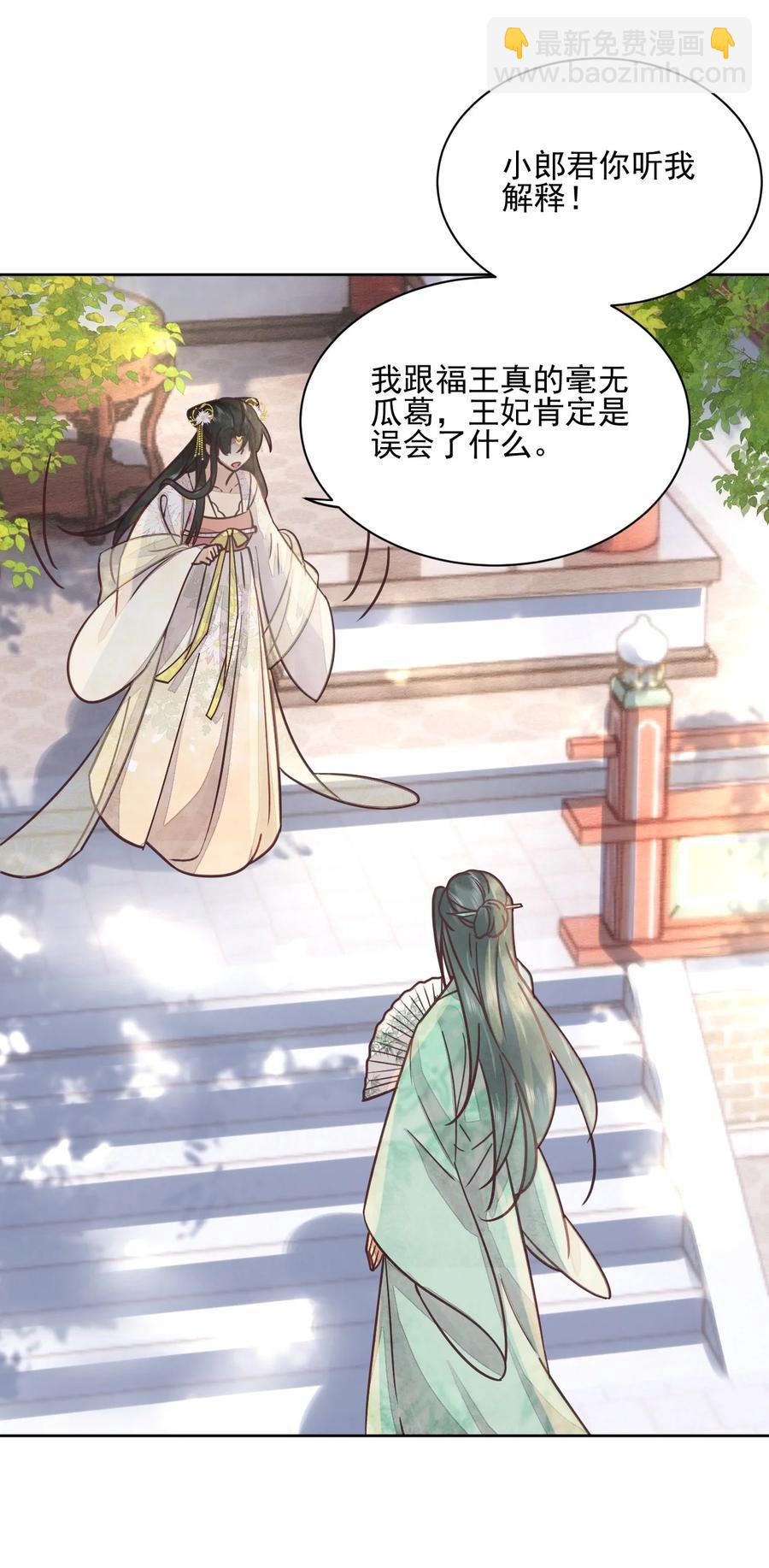 第47话 找对象这事过不去了吗-第48话