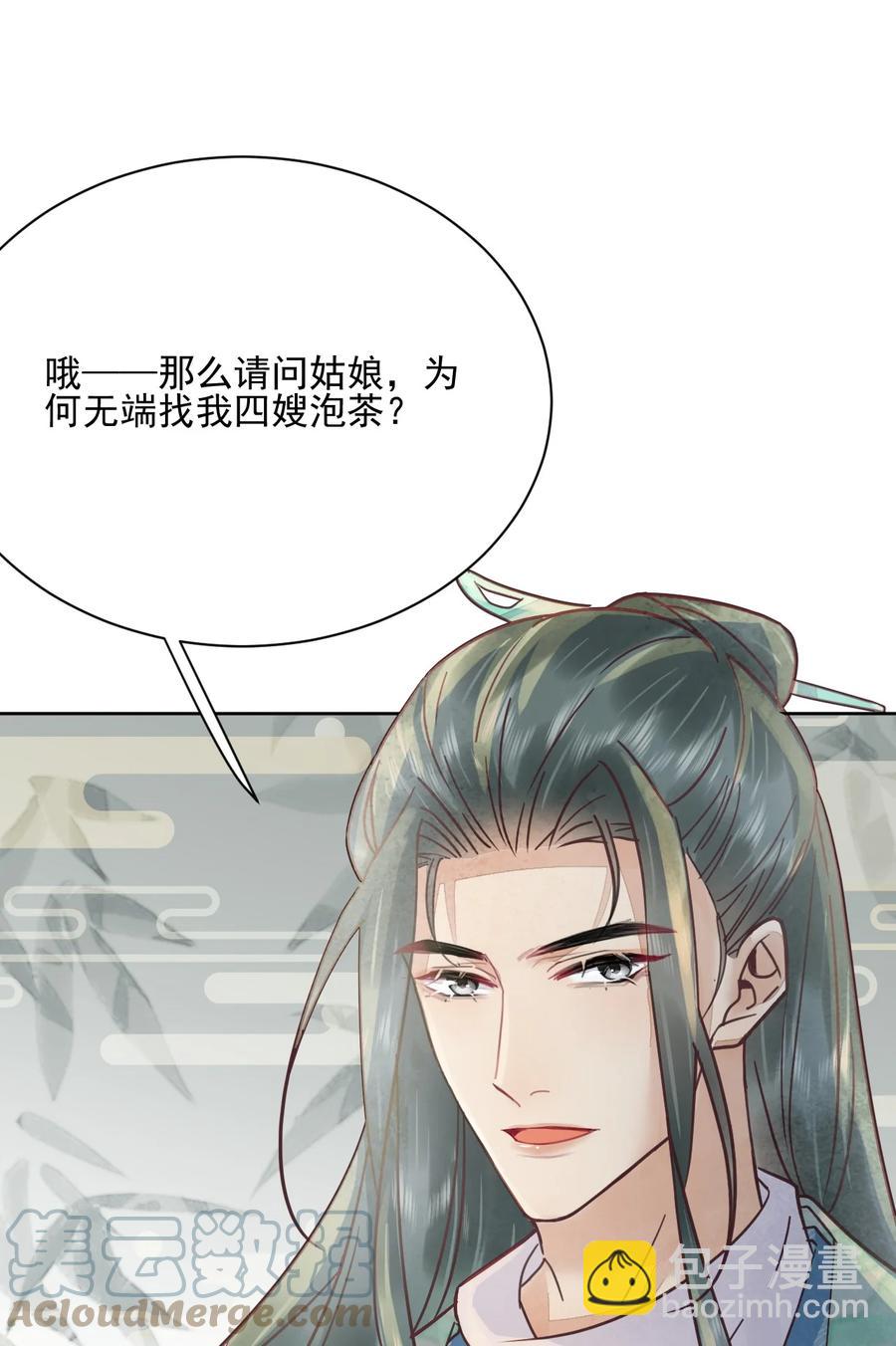 第47话 找对象这事过不去了吗-第48话