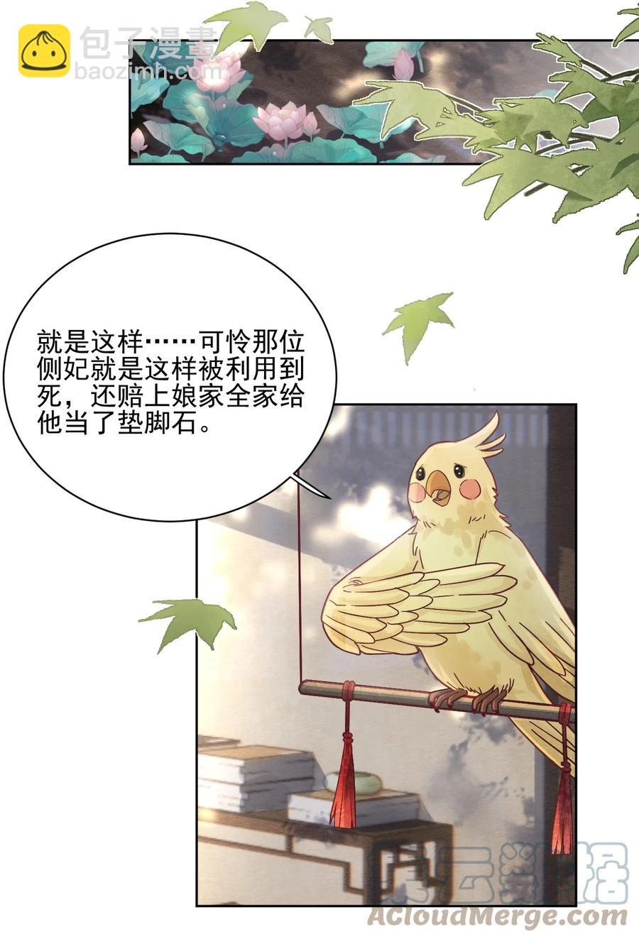 第47话 找对象这事过不去了吗-第48话