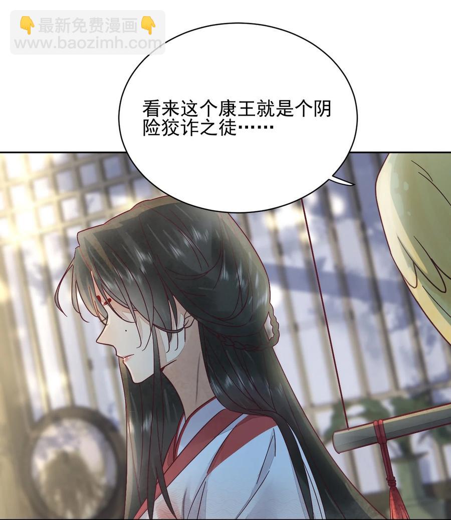第47话 找对象这事过不去了吗-第48话