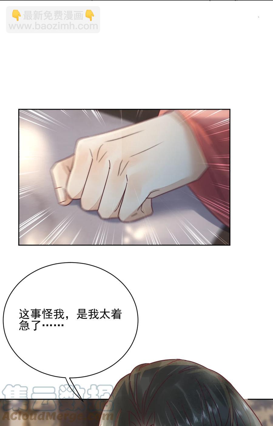 第47话 找对象这事过不去了吗-第48话