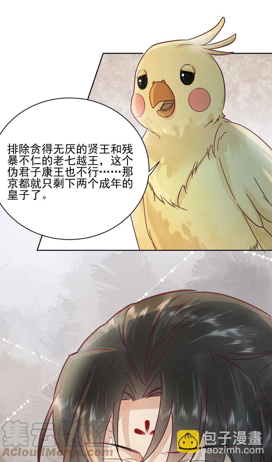 第47话 找对象这事过不去了吗-第48话
