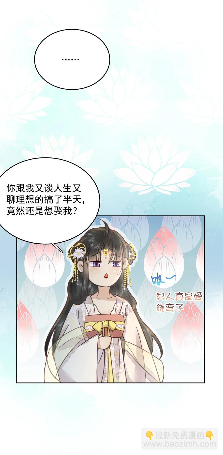第49话 定会如你所愿-第50话