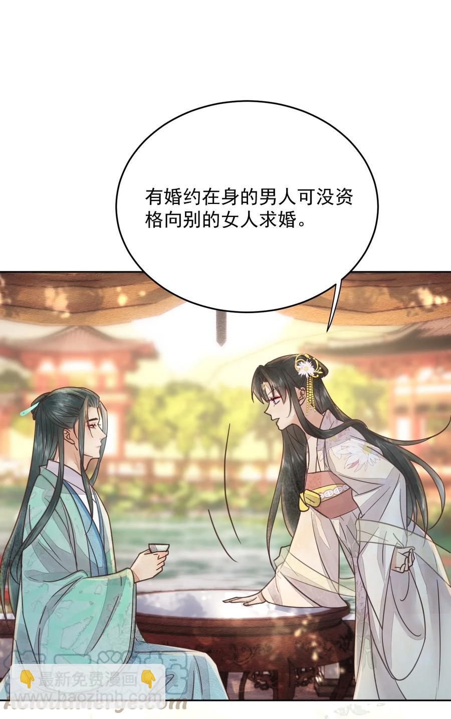 第49话 定会如你所愿-第50话