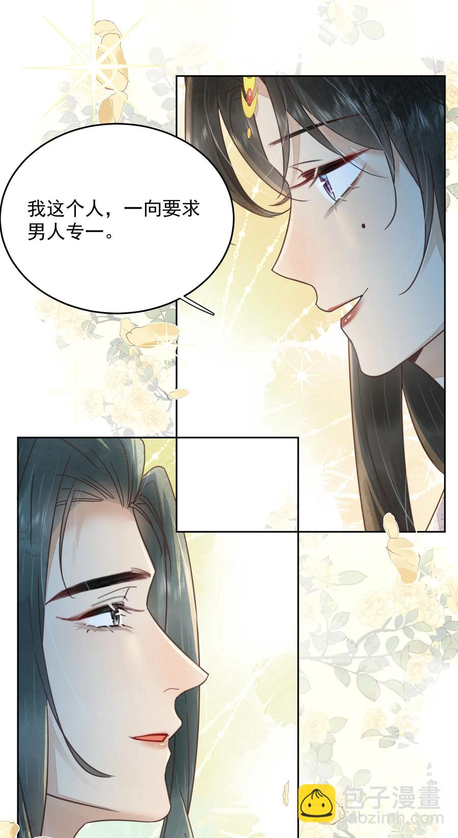 第49话 定会如你所愿-第50话