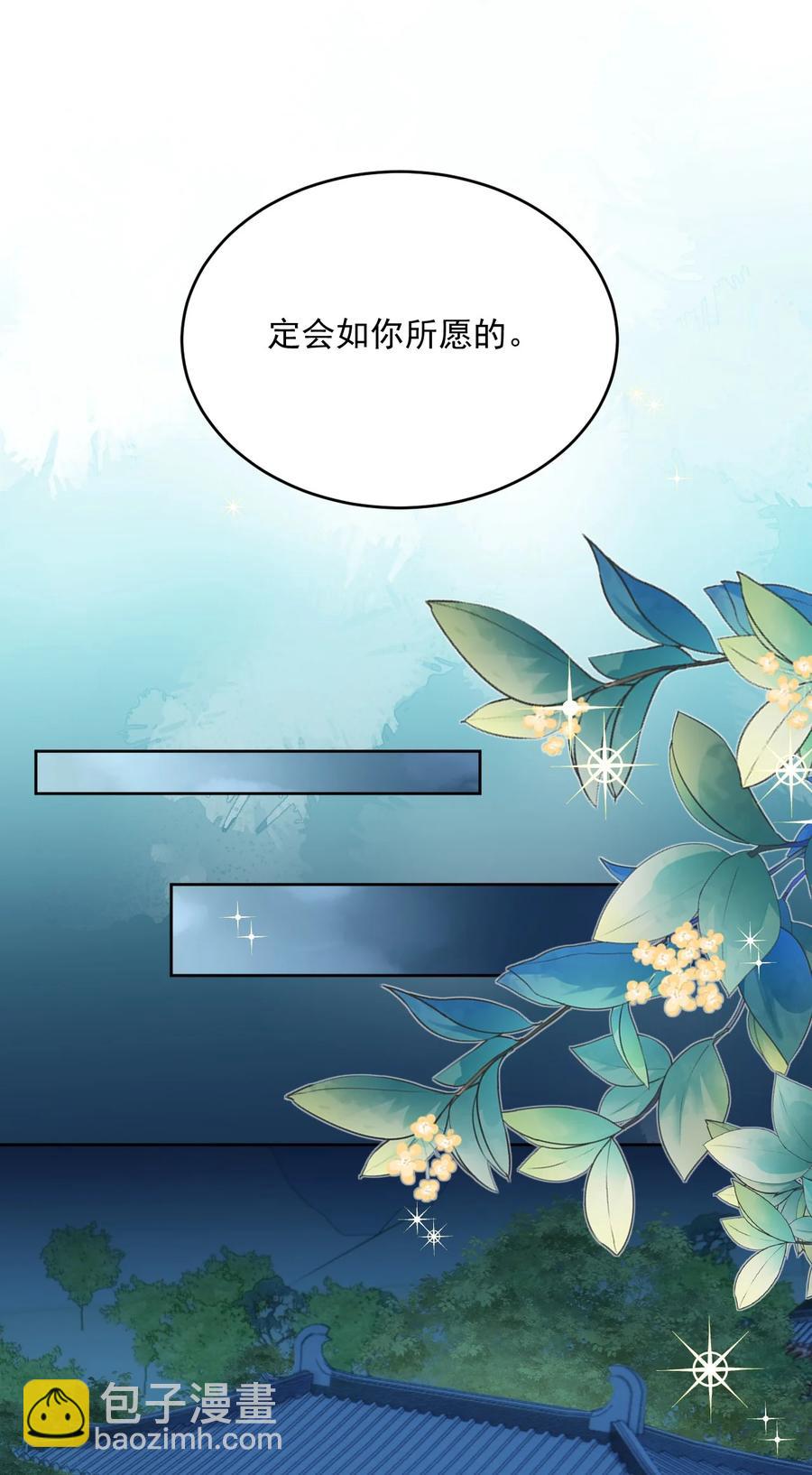 第49话 定会如你所愿-第50话