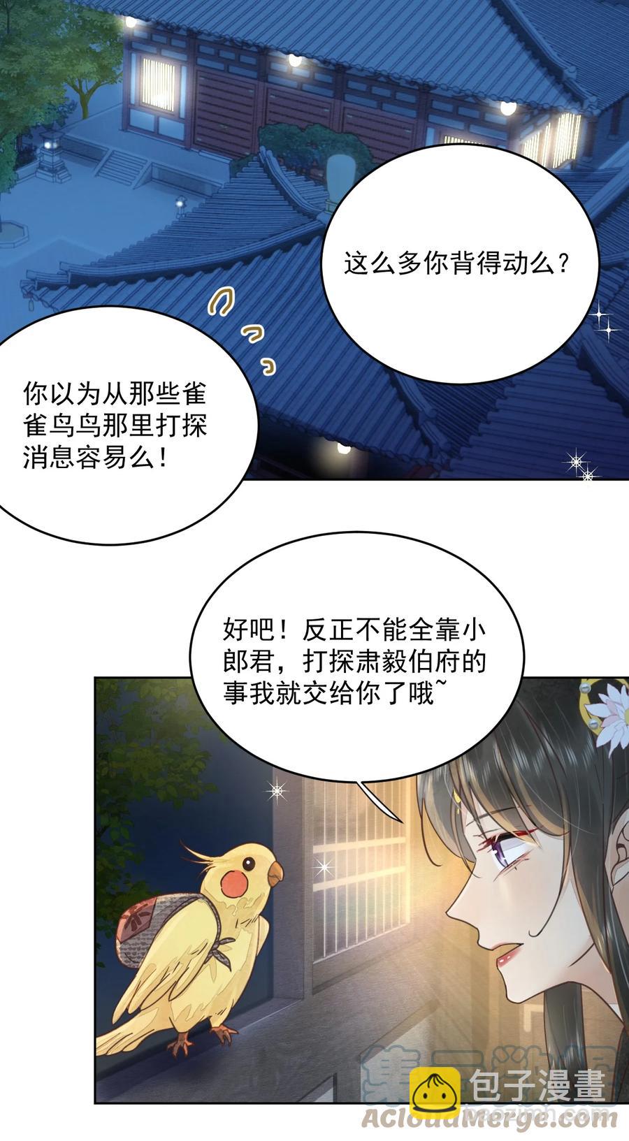 第49话 定会如你所愿-第50话