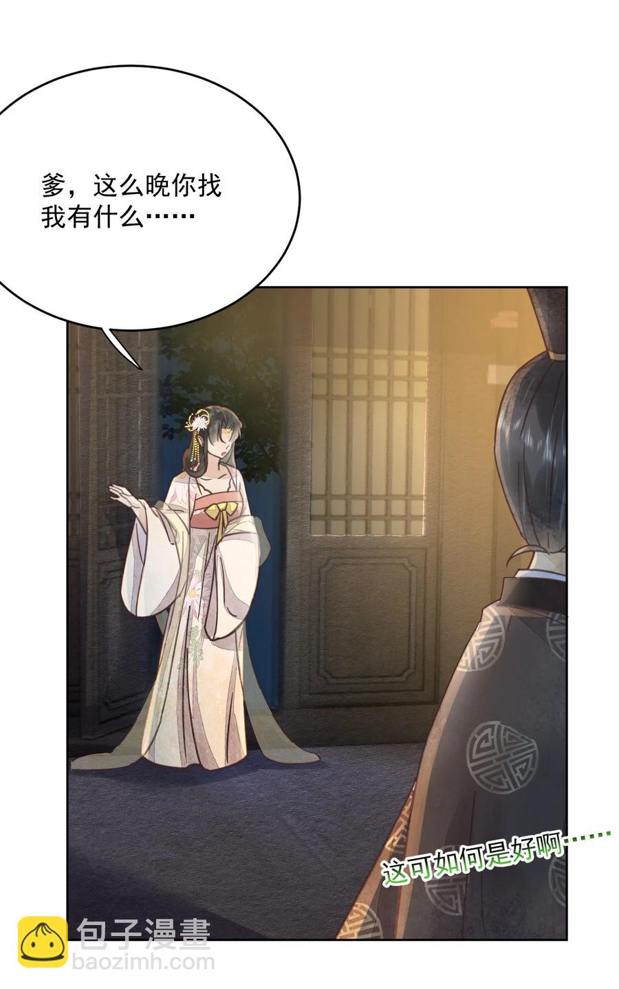 第49话 定会如你所愿-第50话