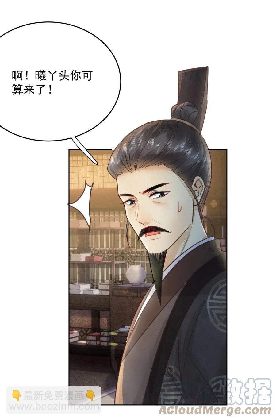 第49话 定会如你所愿-第50话