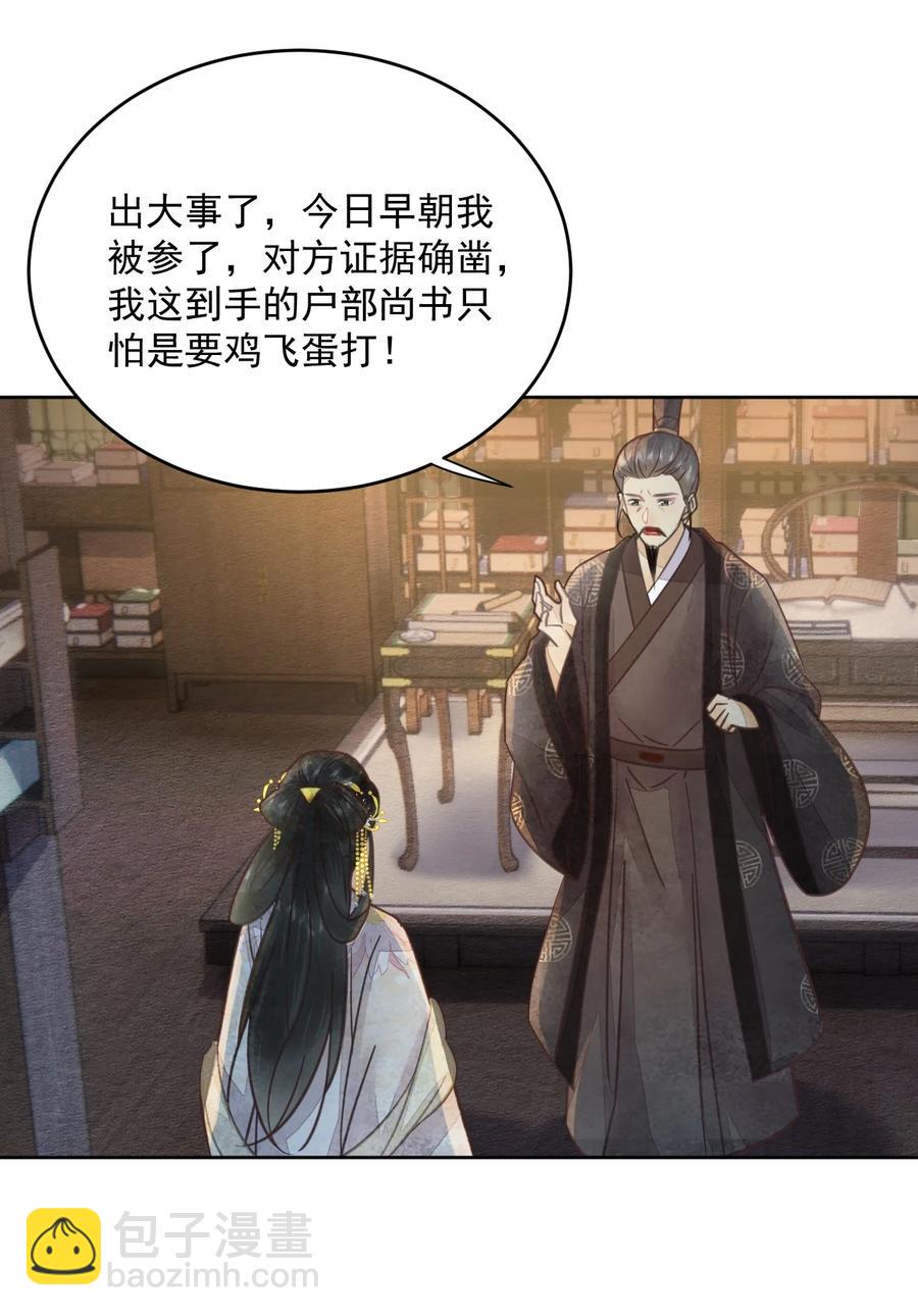 第49话 定会如你所愿-第50话