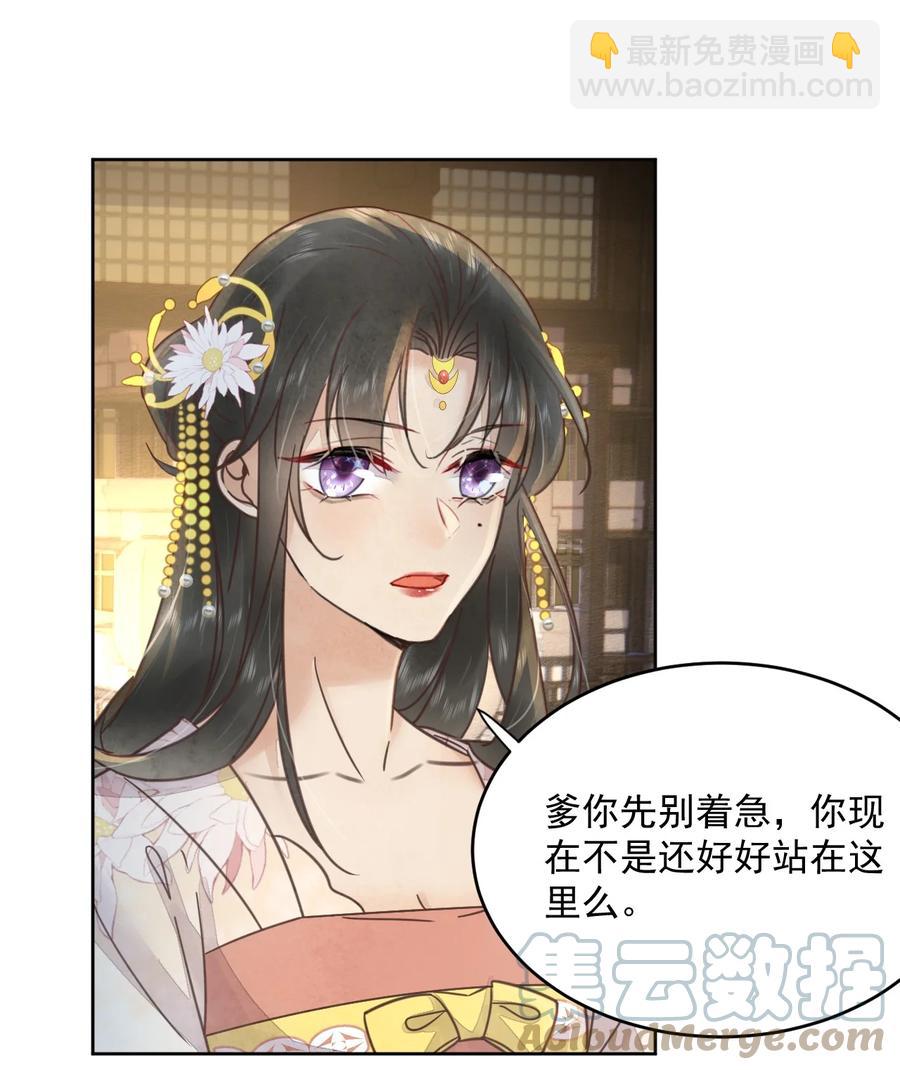 第49话 定会如你所愿-第50话